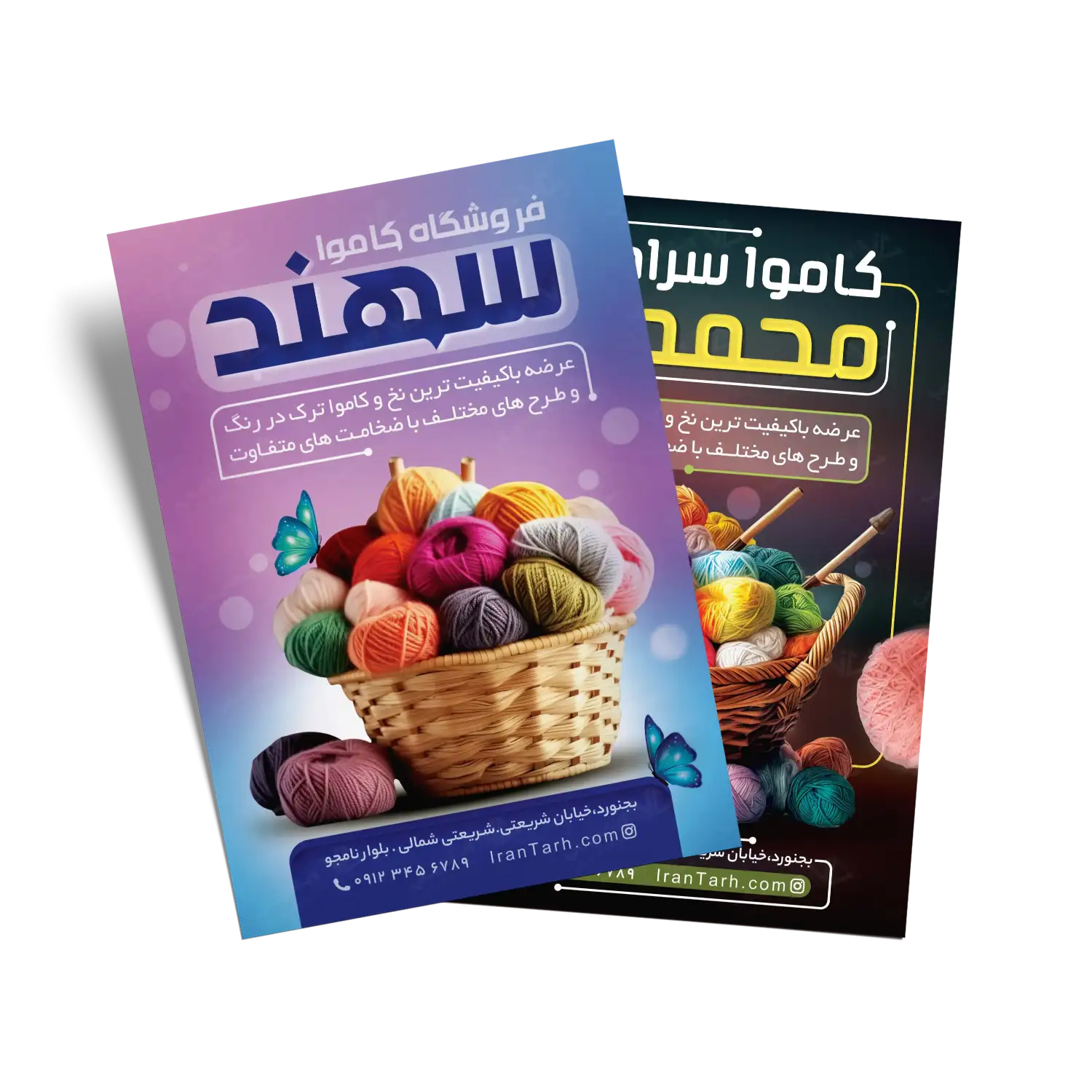 تراکت خیاطی و خرازی
